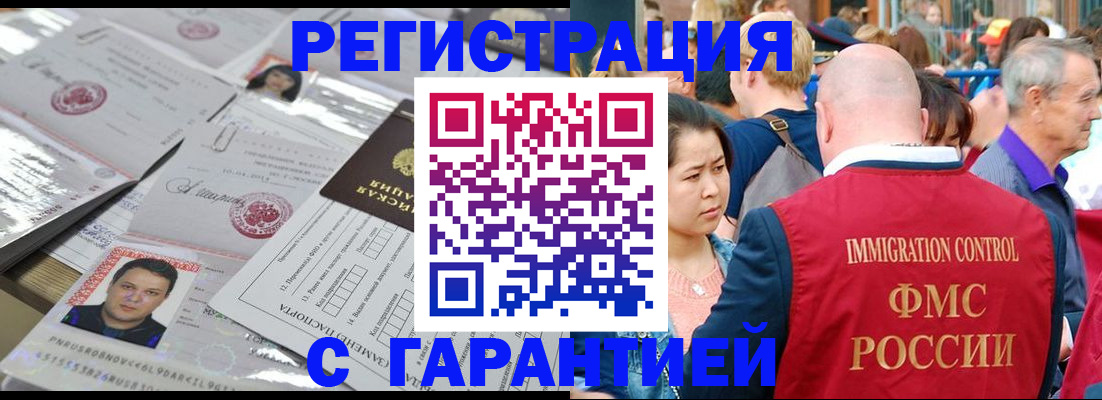 прописка для кредита в Ртищево