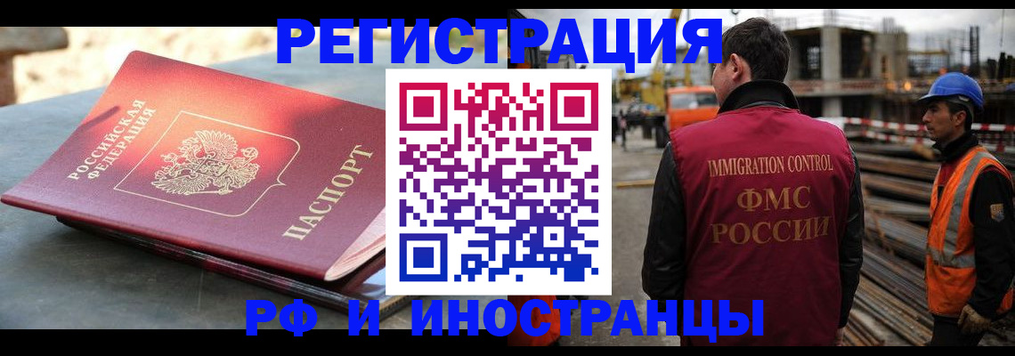 прописка в квартире в Ртищево