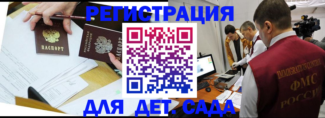 прописка для военкомата в Ртищево