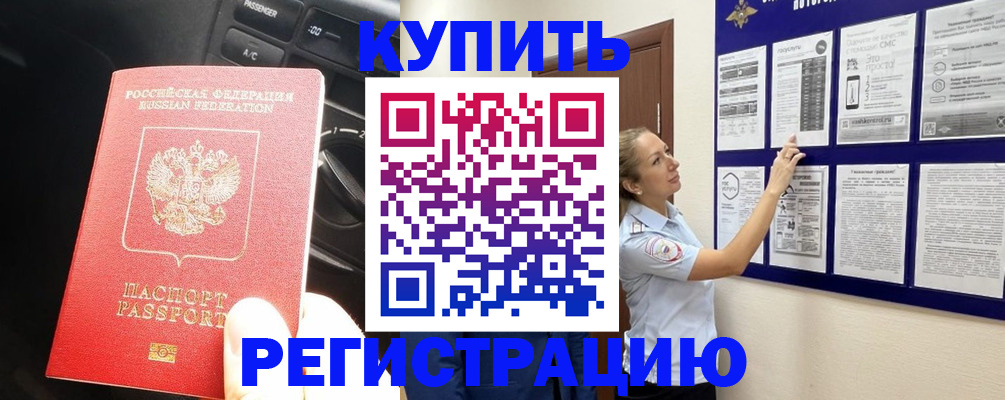 регистрация в Ртищево