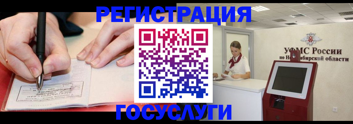 прописка штамп в Ртищево