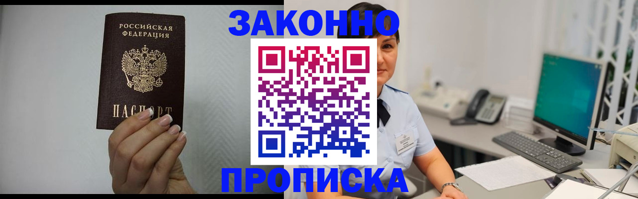 временная регистрация поиск в Ртищево