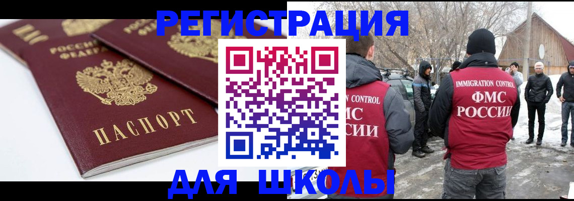 прописка гарантия в Ртищево