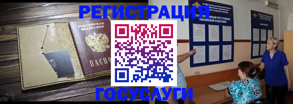 временная регистрация в квартире в Ртищево