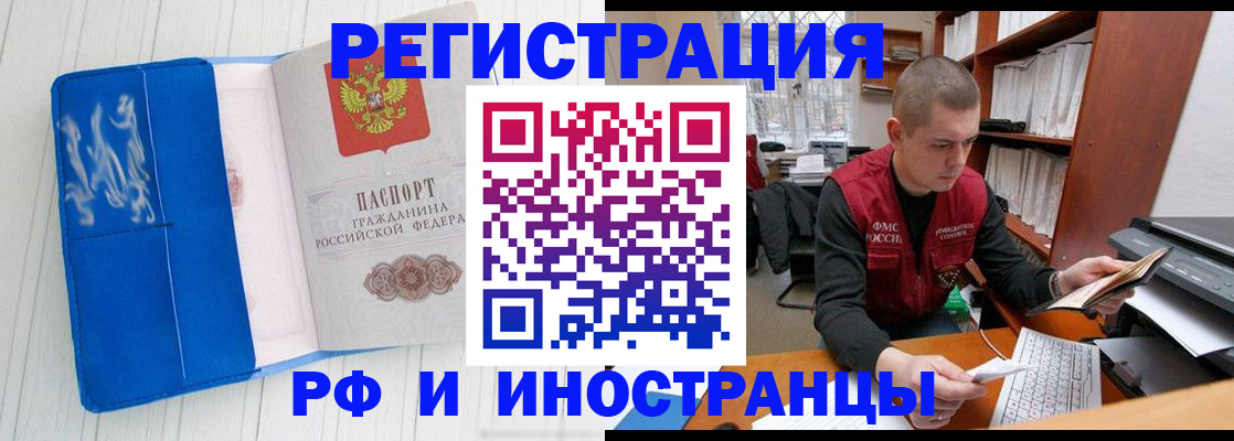 прописка для кредита в Ртищево