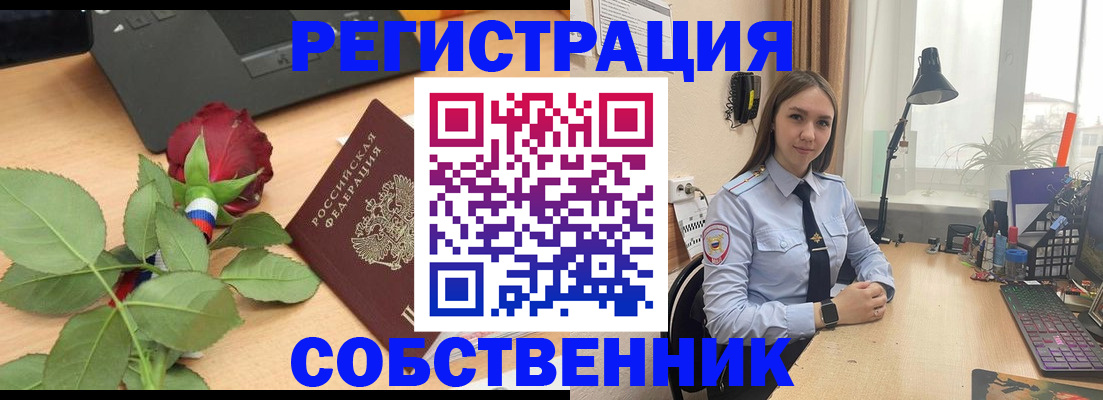 прописка штамп в Ртищево