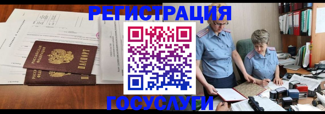 прописка штамп в Ртищево